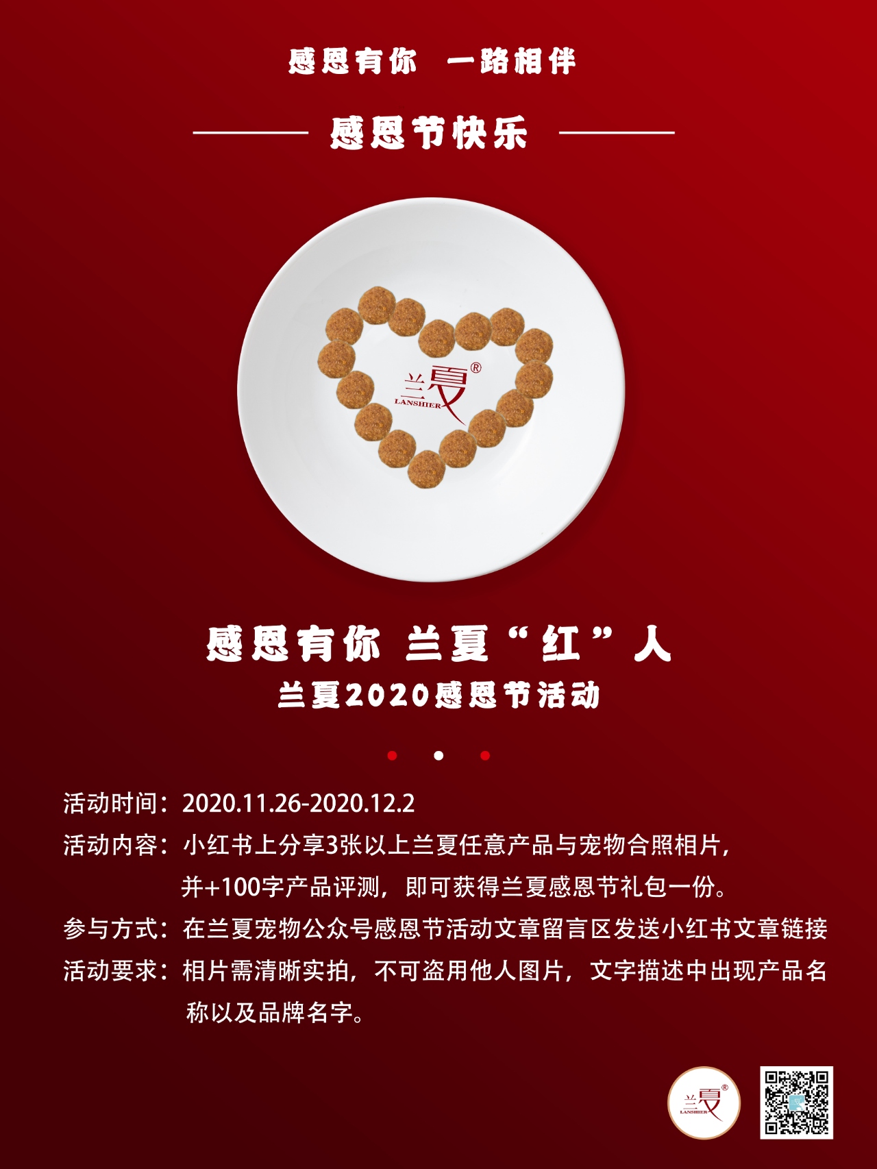 微信图片_20201219113144.png